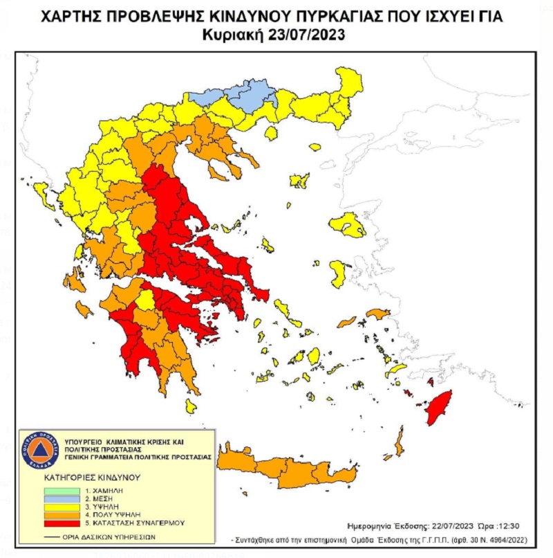 Συναγερμός για φωτιές την Κυριακή 23/7: Πρώτη φορά η μισή Ελλάδα σε κατηγορία ακραίου «κινδύνου 5» (χάρτης)
