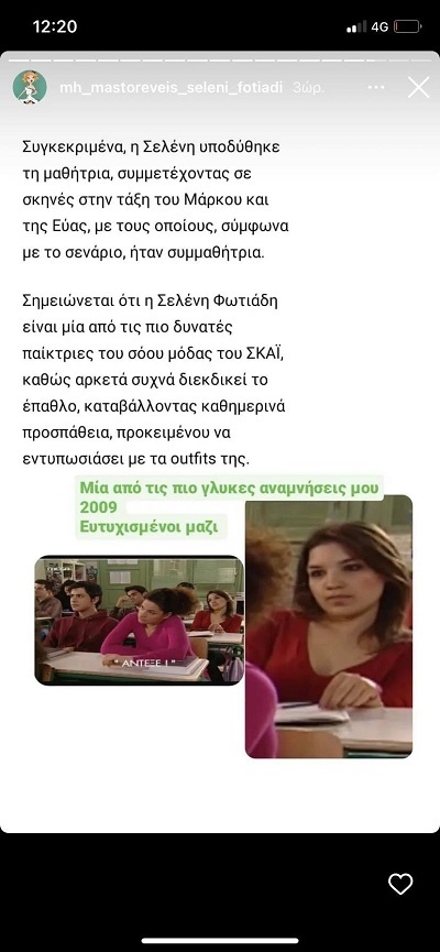 ΣΕΛΕΝΗ ΦΩΤΙΑΔΗ