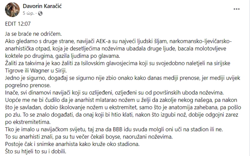 Νεα Φιλαδελφεια, opap arena, ΑΕΚ, aekfc, δολοφονια, Μιχαλης, Μιχαλης Κατσουρης, χουλιγκανς, Κροατες, δυναμο Ζαγκρεμπ