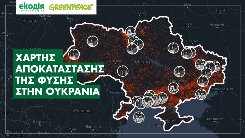 oukrania greenpeace