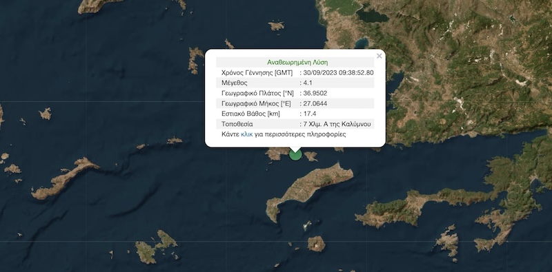 Σεισμός Τώρα, Σεισμός, Κάλυμνος