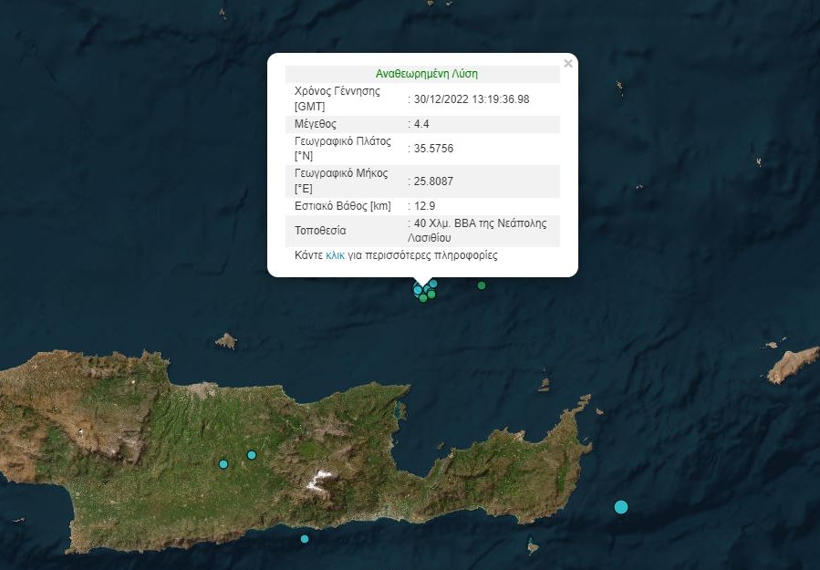 σεισμος κρητη, σεισμος τωρα, σεισμος