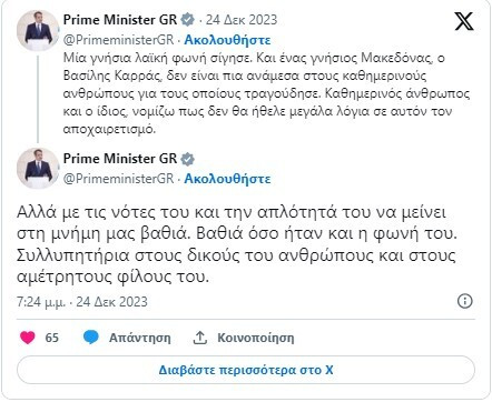 mitstotakis_74dd6.jpg