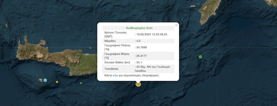 Σεισμός Τώρα, Σεισμός, Σεισμός Λασίθι, Σεισμός Κρήτη, Λασίθι, Κρήτη