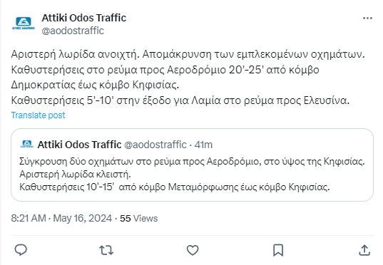 αττικη οδος τροχαιο 