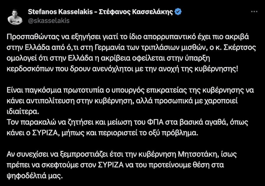 Στέφανος Κασσελάκης, Άκης Σκέρτσος, Ύδρα