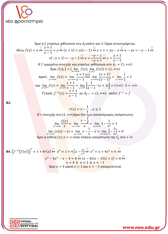 apantiseis mathimatika 3 bdf0b