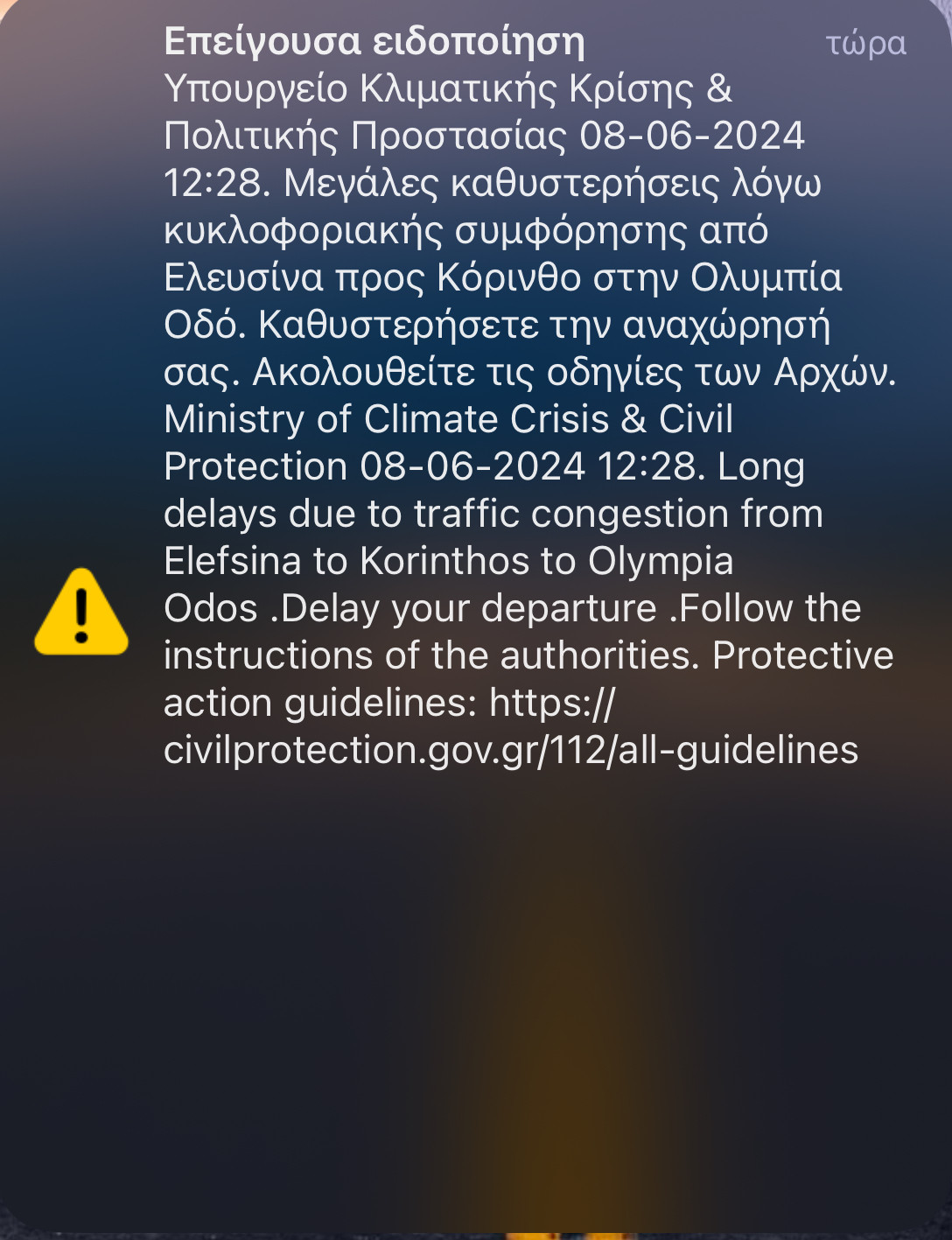 112, Εθνική Οδός Αθηνών Κορίνθου, Βυτιοφόρο, Φωτιά