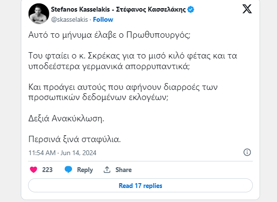 στεφανος κασσελακης ανασχηματισμος συριζα