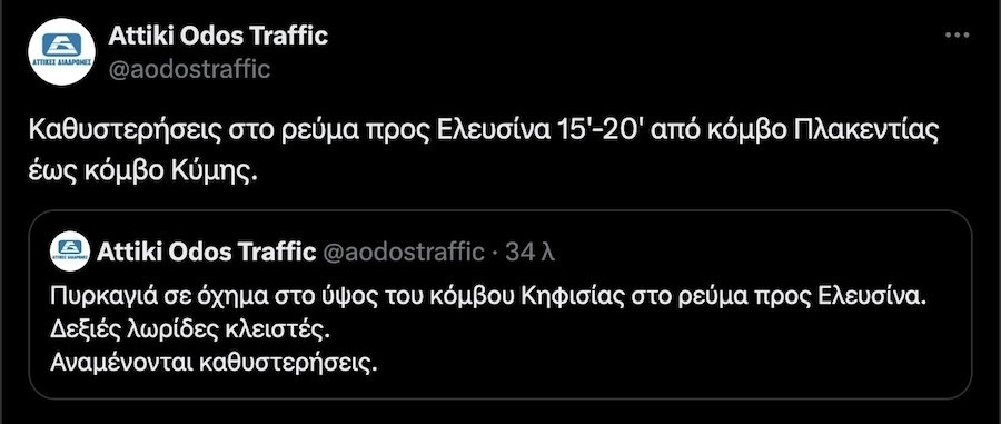 Αττική Οδός, Κίνηση, Κίνηση Στους Δρόμους