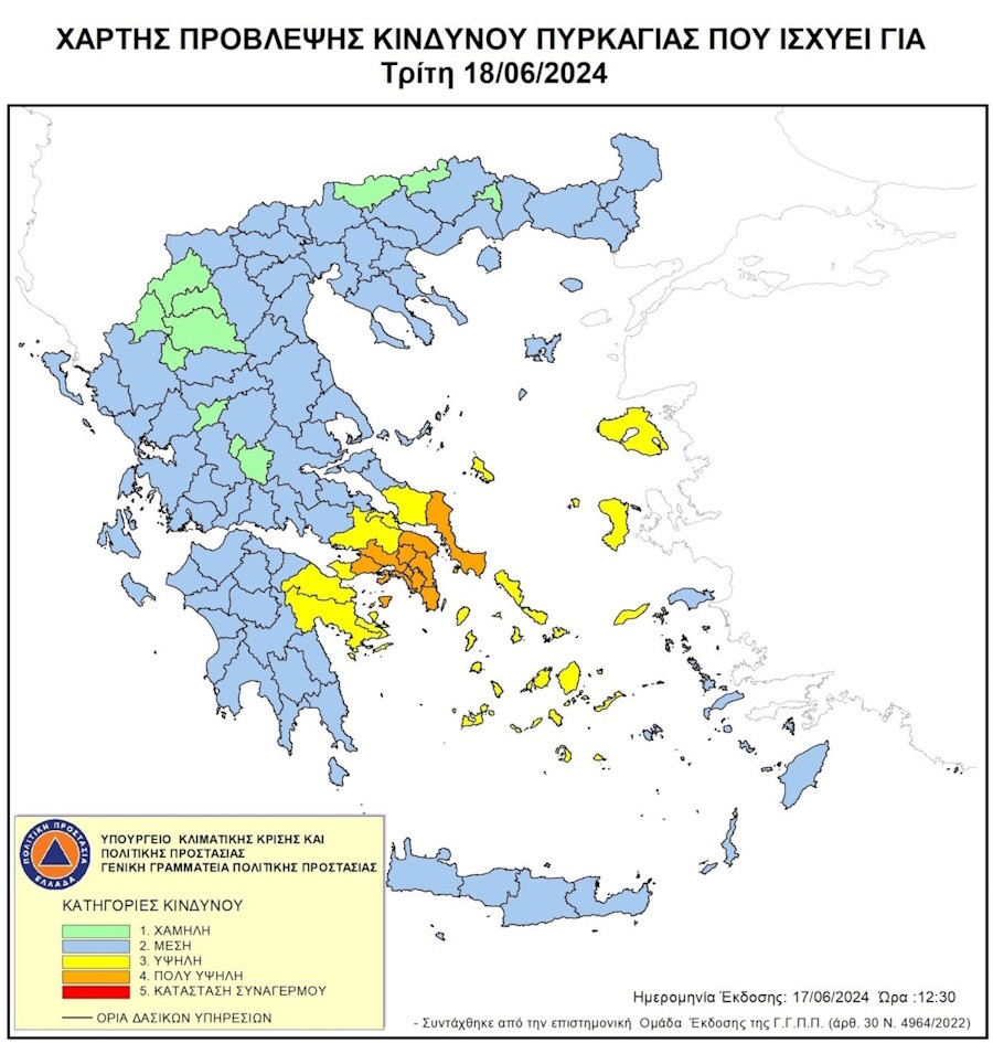 Κίνδυνος Πυρκαγιάς, Φωτιά, Πυρκαγιά