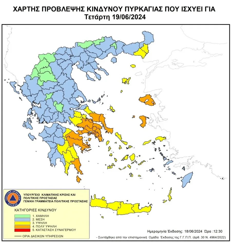 χαρτης πυρκαγιας σημερα 16 ιουνιου