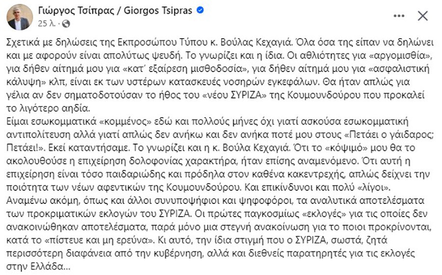 tsipras_giorgos_75010.jpg