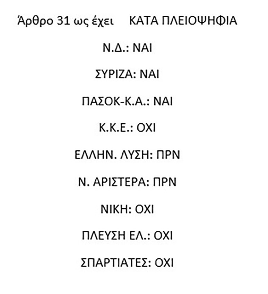 SYRIZA_87a61.jpg