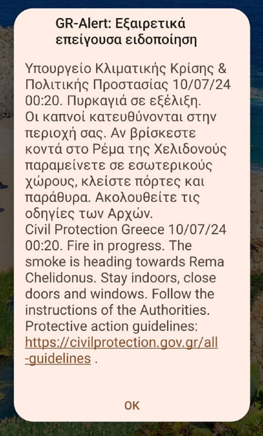 φωτια τωρα, φωτια, μενιδι, λεωφορος καραμανλη, ρεμα χελιδονουσ