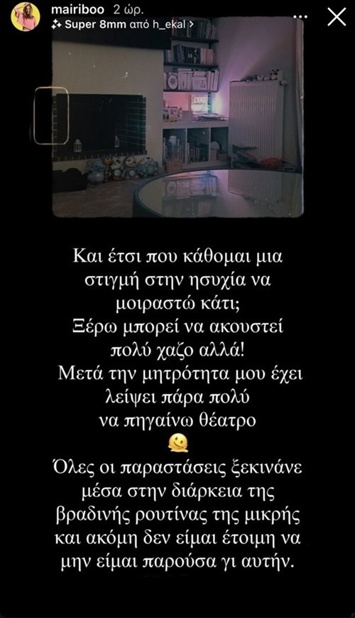 ΜΑΙΡΙΒΟΟ