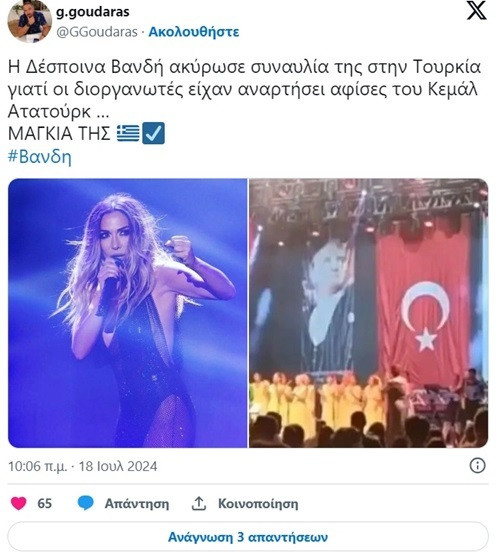 ΓΚΟΥΝΤΑΡΑΣ ΓΙΑ ΒΑΝΔΗ