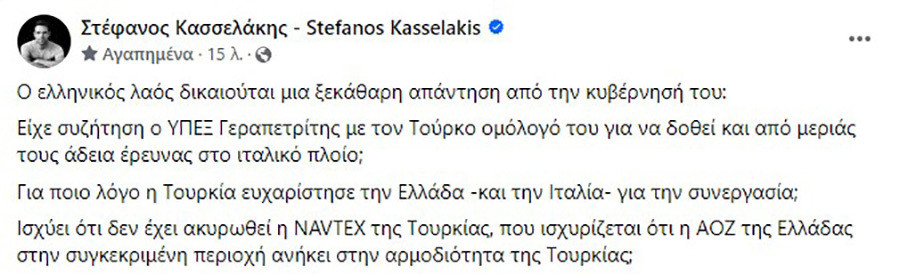 KASSELAKIS_ANARTISI_d8ef6.jpg