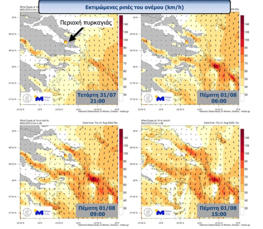 fotia-evoia-meteo_ece65.jpg