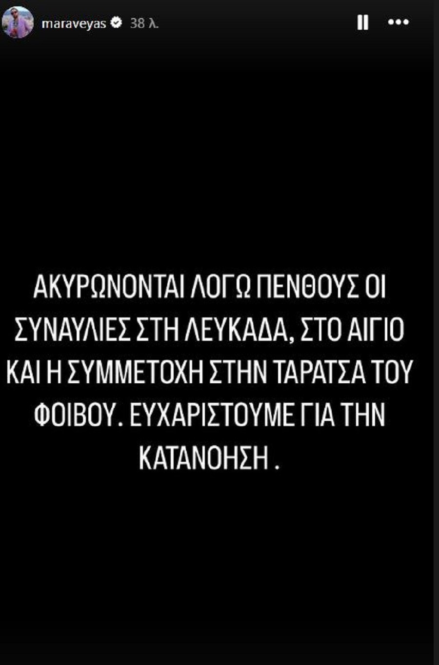 ΚΩΣΤΗΣ ΜΑΡΑΒΕΓΙΑΣ