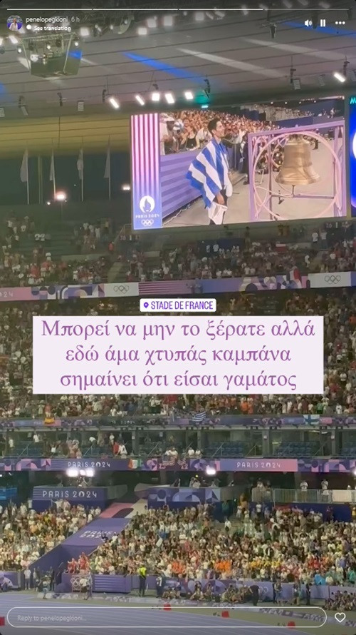 ΠΙΝΕΛΟΠΗ ΓΚΙΩΝΗ ΣΤΟΡΙ