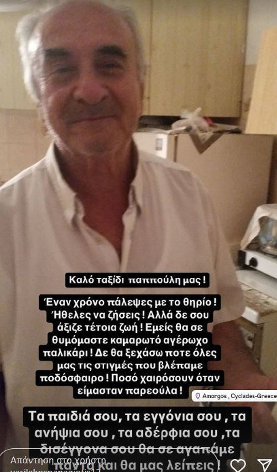 ΠΑΝΑΓΙΩΤΗΣ ΒΑΣΙΛΑΚΟΣ