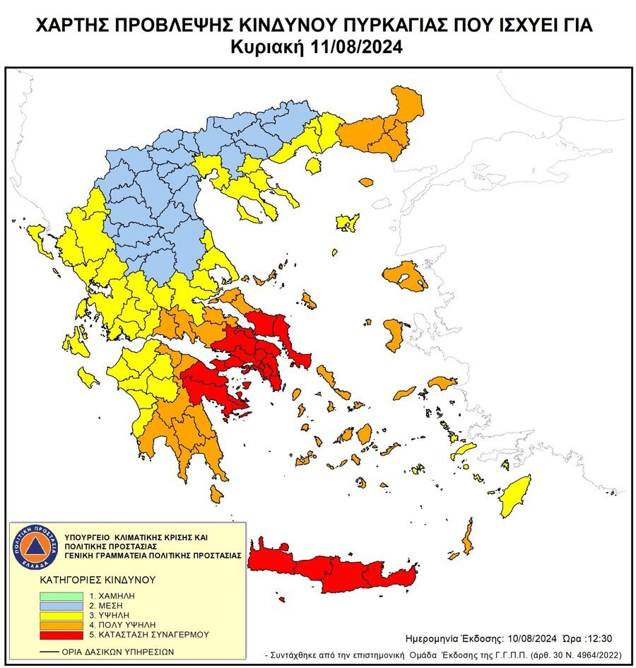 kindynos pyrkagias Kyriakis 1 d01c3