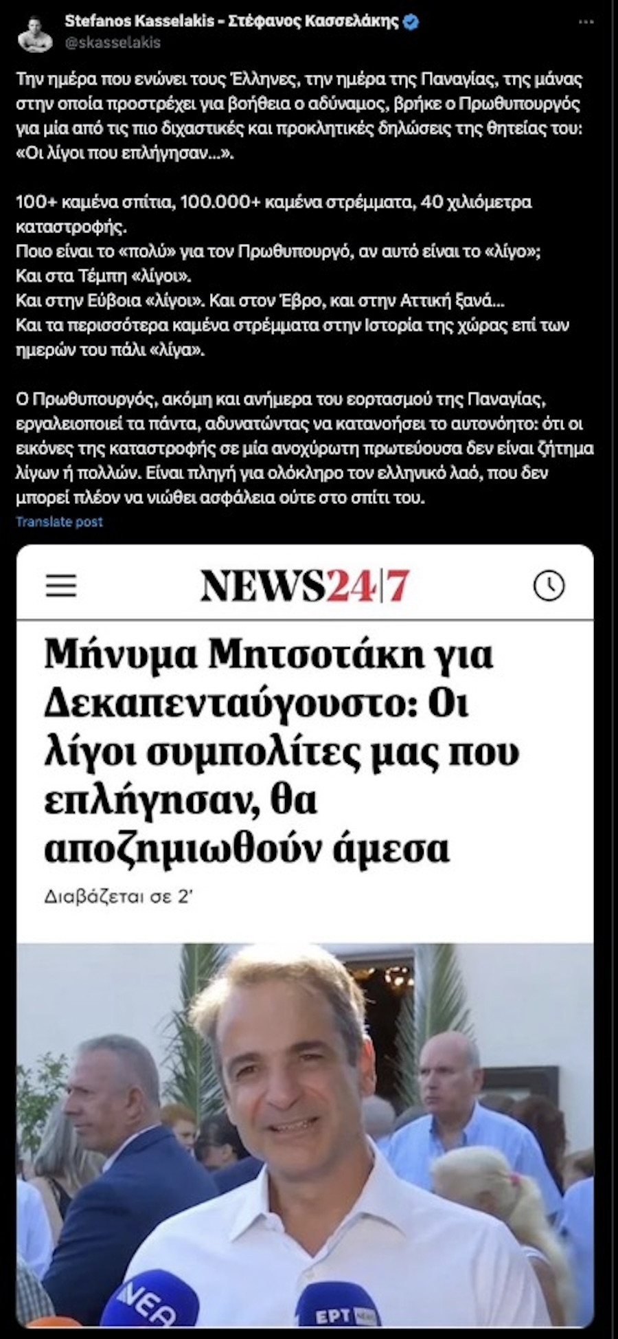 Στέφανος Κασσελάκης, ΣΥΡΙΖΑ