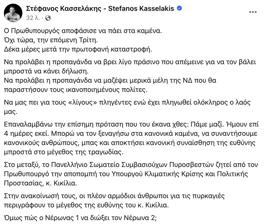 kasselakis---kamena-_6ffc7.jpg