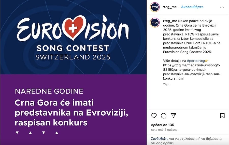 Eurovision, Eurovision 2025