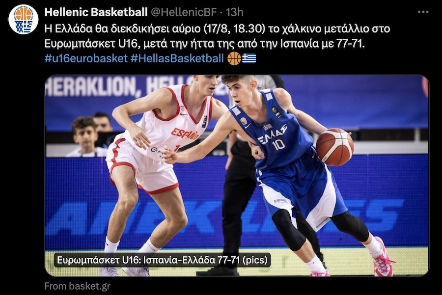 Ελλάδα Σερβία U16, Eurobasket U16