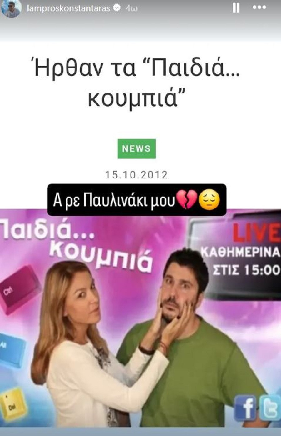 ΠΕΘΑΝΕ