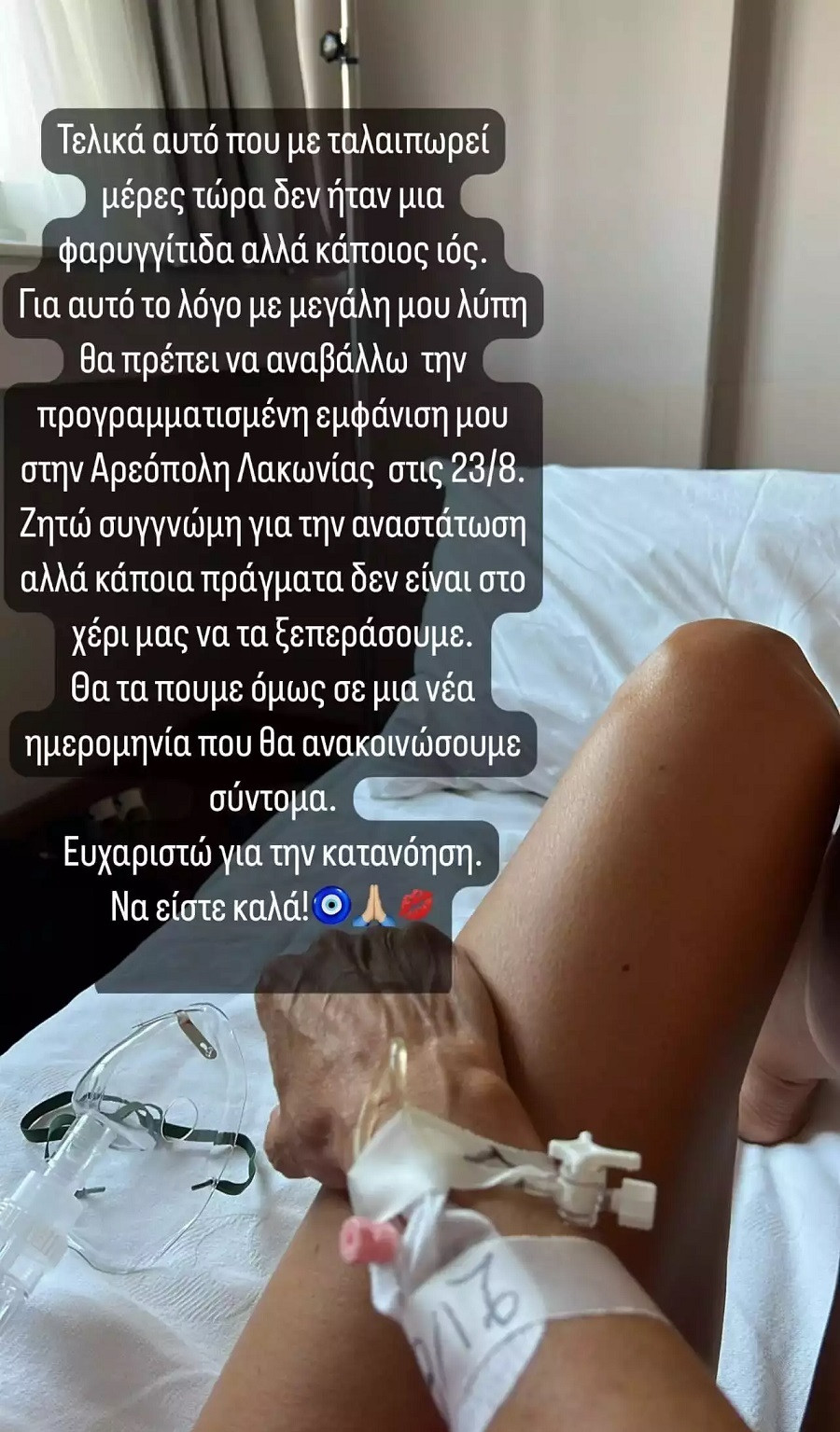 ΕΛΛΗ ΚΟΚΚΙΝΟΥ