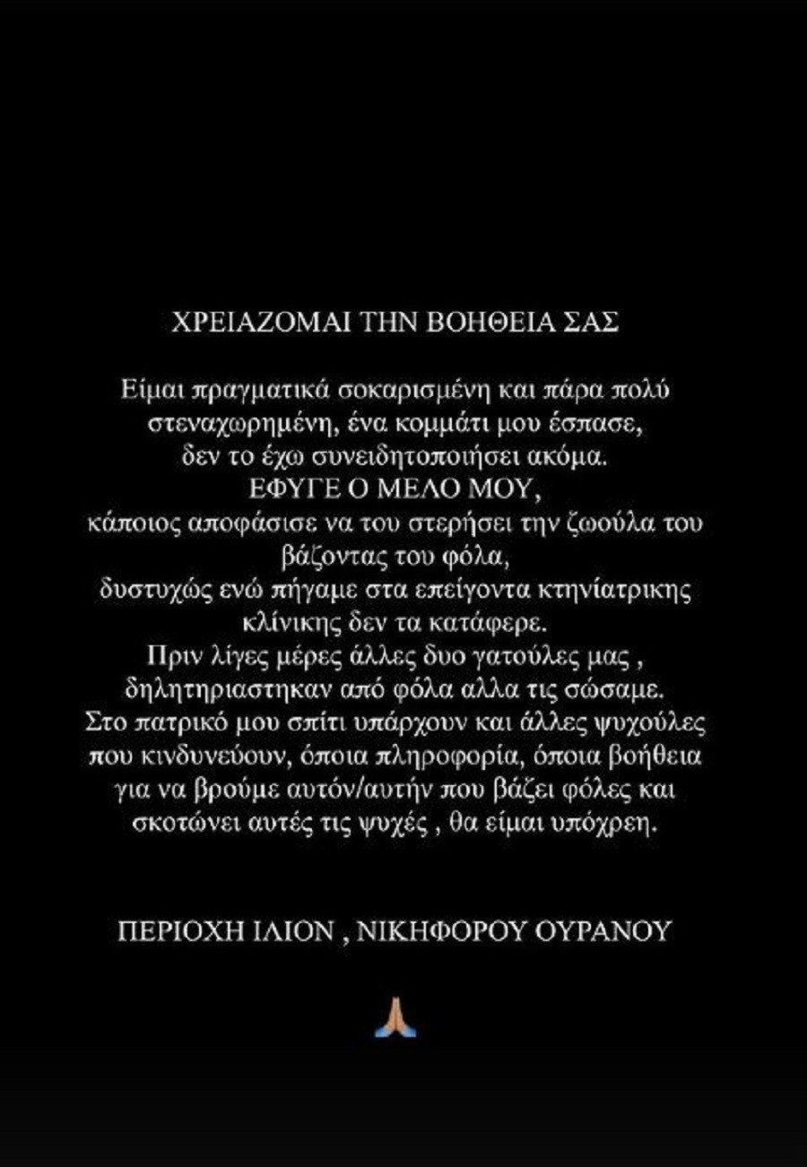 ΜΑΡΙΑΛΕΝΑ ΡΟΥΜΕΛΙΩΤΗ