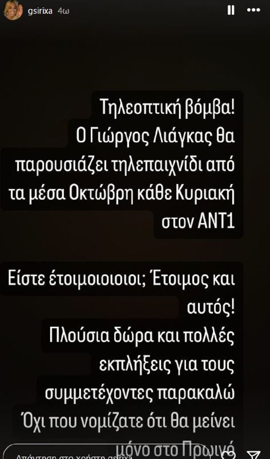 ΓΙΩΡΓΟΣ ΛΙΑΓΚΑΣ