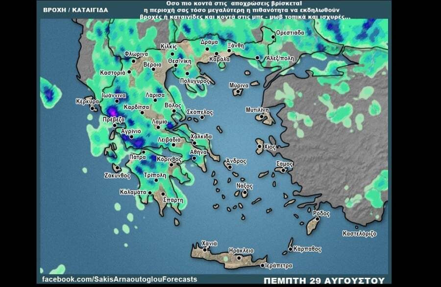 Σακης Αρναουτογλου, καταιγιδες, μπορεσ