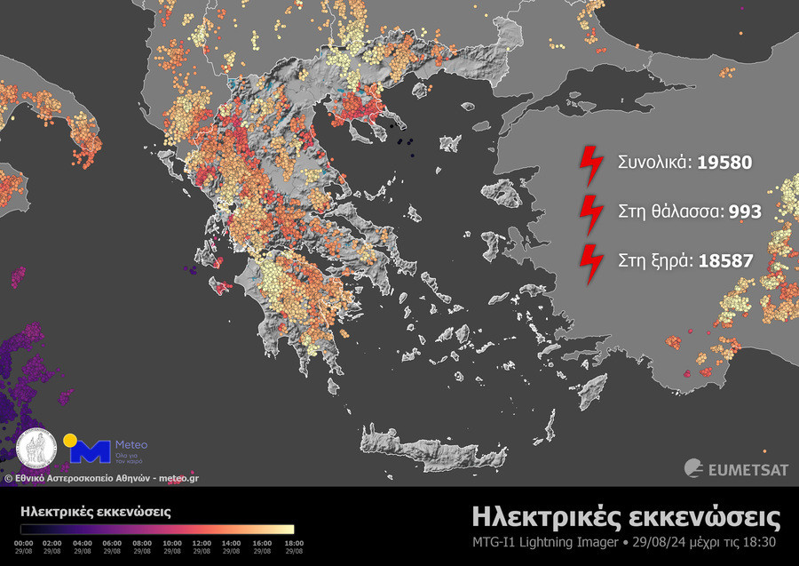 κακοκαιρια, κεραυνοι