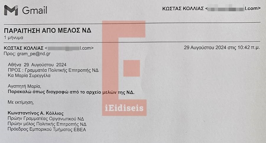 νδ, παραιτηση, κολλιασ