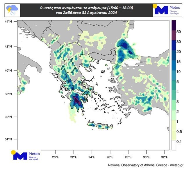 Πρόγνωση καιρού για το Σάββατο 31 Αυγούστου 2024