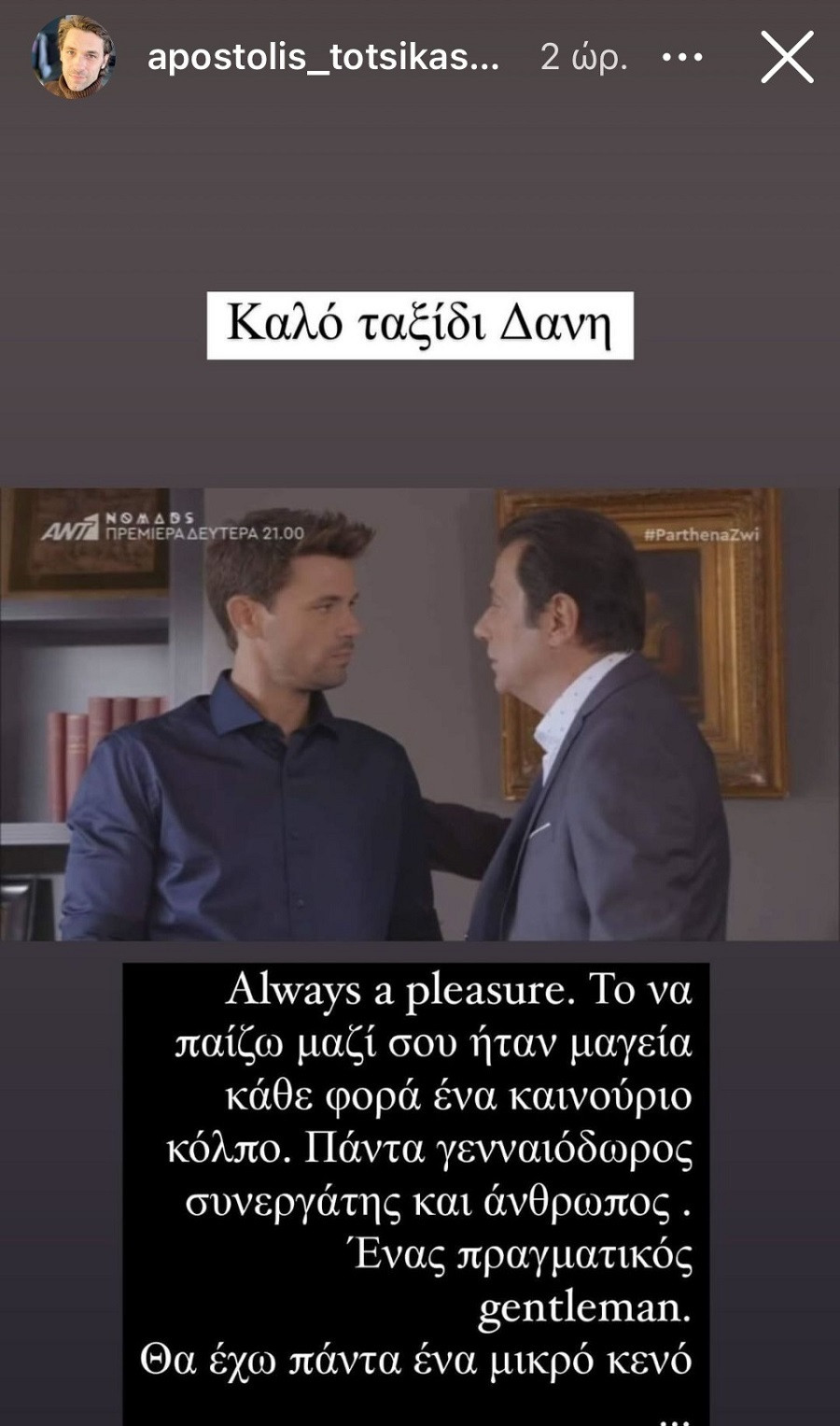 ΔΑΝΗΣ ΚΑΤΡΑΝΙΔΗΣ