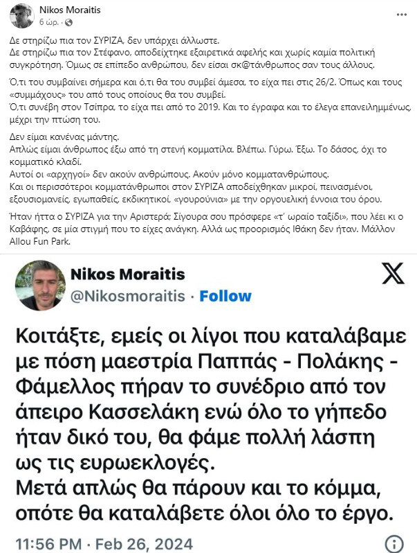 nikos-moraitis-syriza-anartisi_7efe5.jpg