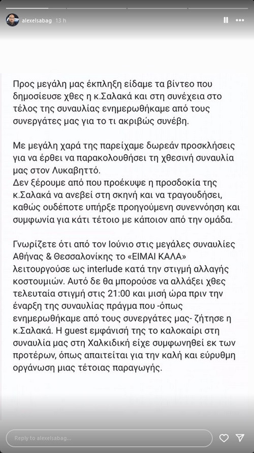 ΑΛΕΞ ΕΛΣΑΜΠΑΓΚ