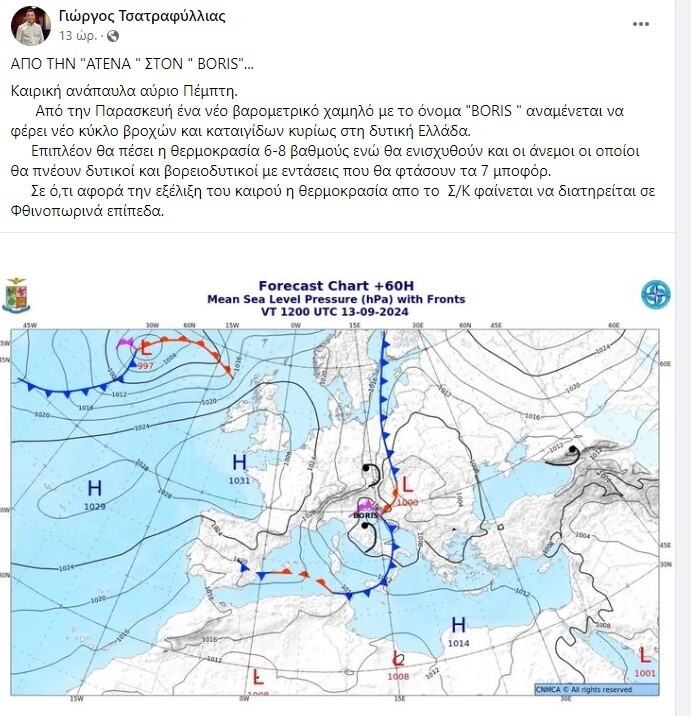 tsatrafillias 6a735