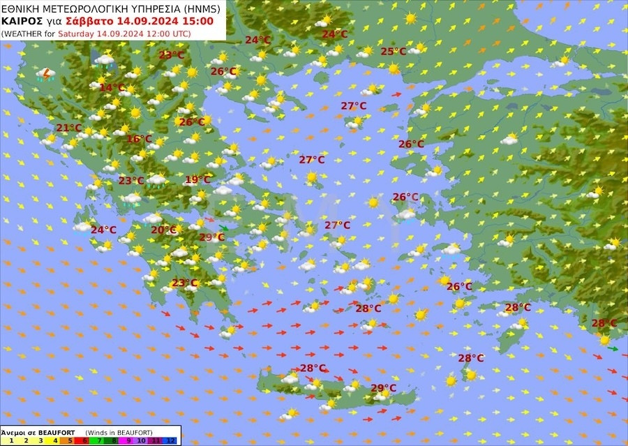 Πρόγνωση καιρού από την ΕΜΥ για το Σάββατο 14 Σεπτεμβρίου 2024