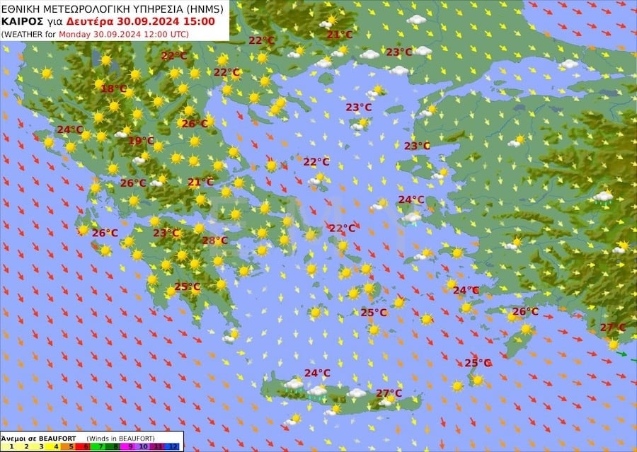 Πρόγνωση καιρού από την ΕΜΥ για το μεσημέρι της Δευτέρας 30 Σεπτεμβρίου 2024