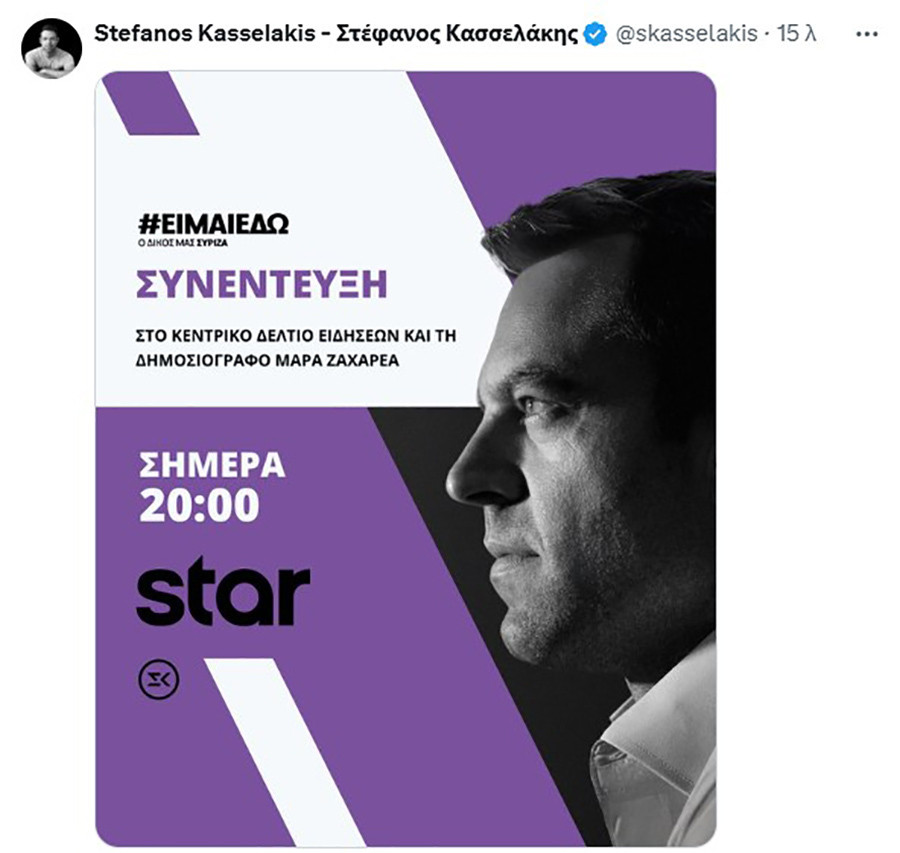 kasselakis_star_d8a14.jpg