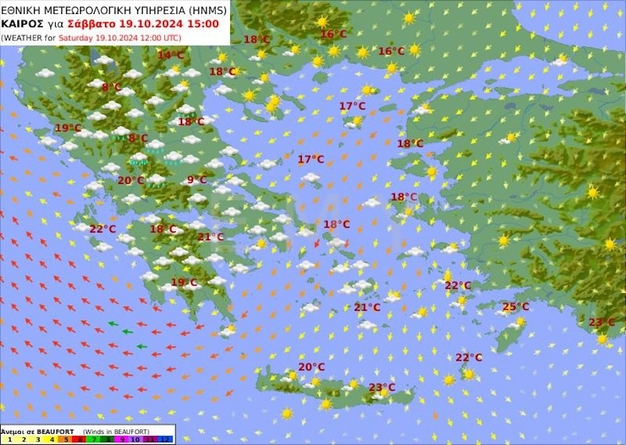 Πρόγνωση καιρού από την ΕΜΥ για το Σάββατο 19 Οκτωβρίου 2024