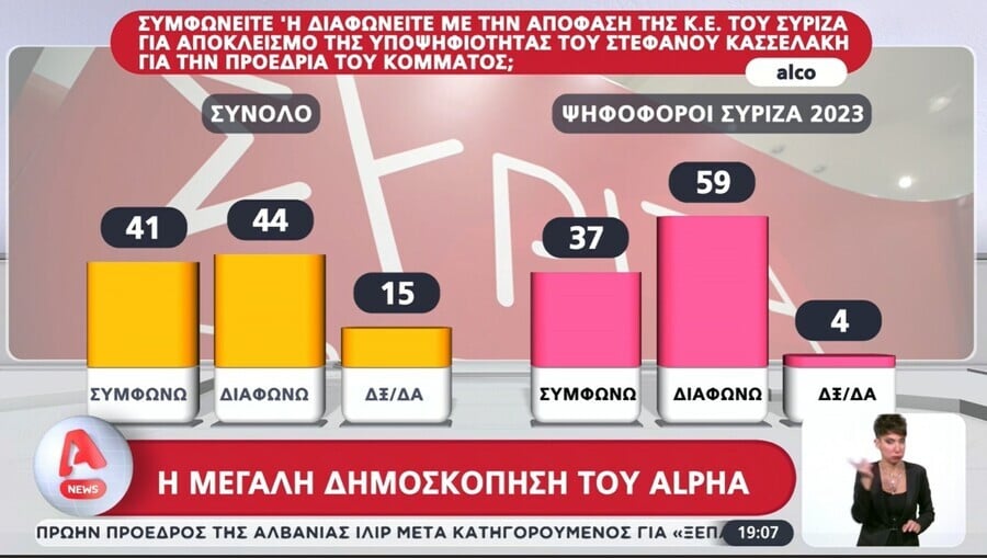 syriza1_da0f9.jpg