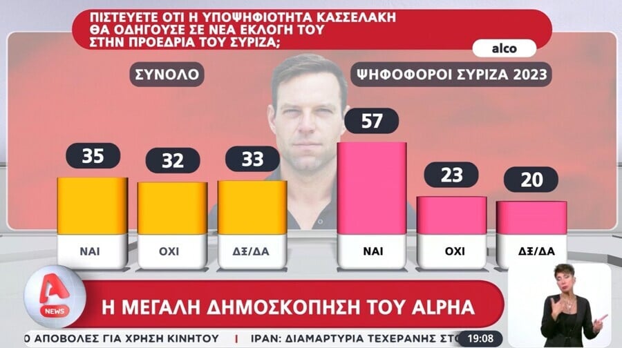 syriza2_4a537.jpg