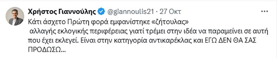 GIANNOULIS_a7efe.jpg